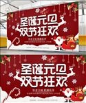 圣诞元旦传单