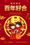 结婚
