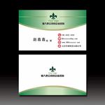 绿色名片