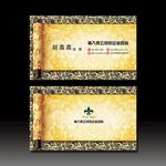 中国风名片