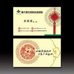 贷款名片