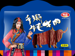 手撕牦牛肉干