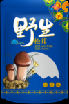 野生菌