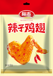 盐焗鸡翅