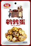 鹌鹑蛋