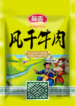 牛肉干
