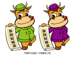 卡通牛