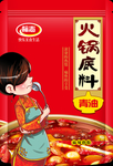 火锅底料