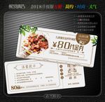 餐饮代金券