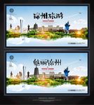 锦州