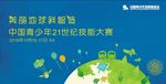 美丽地球我制造
