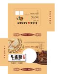 牛皮糖盒展开图