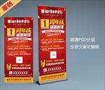 餐厅商家周年庆展架