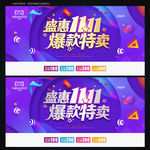 双十一