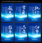 蓝色企业文化