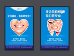 牙科广告