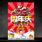 50周年庆