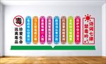 禁毒文化墙