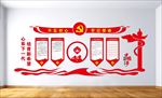 关工委文化墙