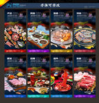 韩国烤肉
