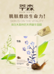 化妆品海报
