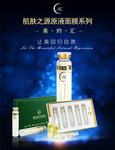 化妆品海报