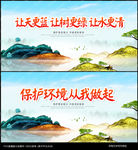 环保