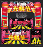 单身派对