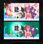 美妆海报
