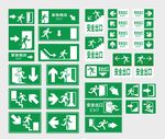 安全出口