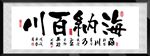 办公室挂画