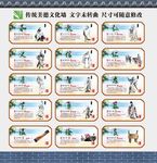 传统美德文化墙