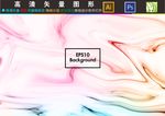 大理石纹