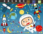 太空