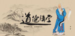 太上老君