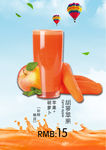 鲜榨果汁 胡萝卜 苹果养肝明目