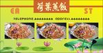 小笼荷