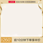 主图图片--可商用