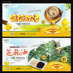 芝麻油