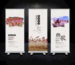 陕北秧歌海报展板
