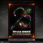 25周年庆