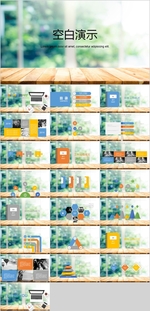 PPT PPT模版 PPT素材