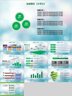 PPT PPT模版 PPT素材