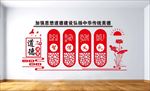 道德讲堂