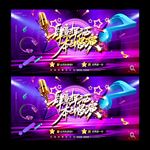 KTV海报