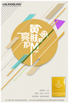 化妆品海报