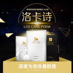 化妆品海报