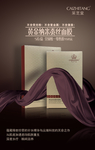 化妆品海报