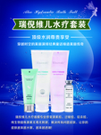 化妆品海报