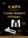 化妆品海报